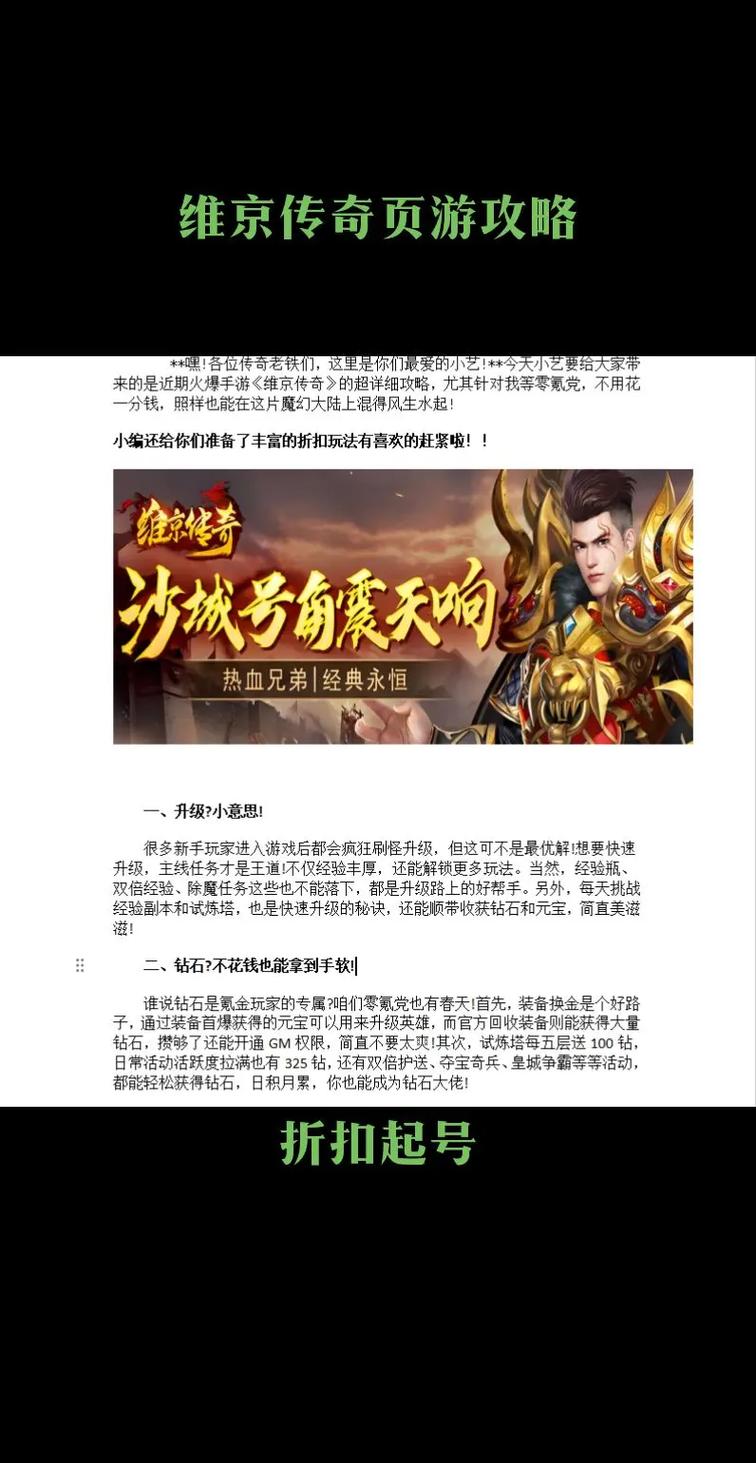 维京传奇游戏最全攻略解说_维京传奇游戏最新技巧通关