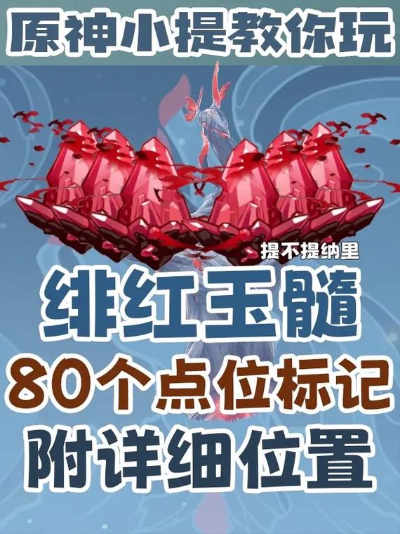 绯红玉髓最全游戏攻略解说_绯红玉髓最新游戏技巧通关