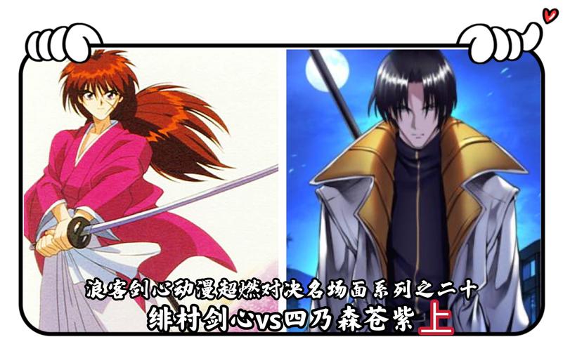 绯村剑心游戏攻略全解析_绯村剑心最新玩法技巧掌握