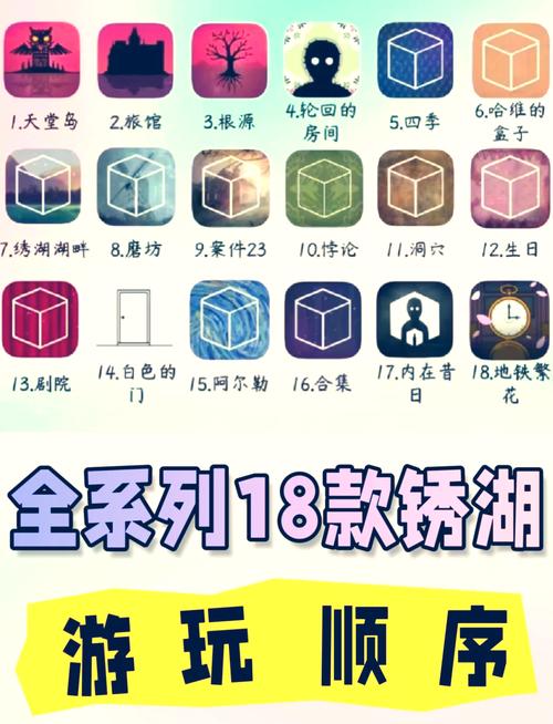 绣湖游戏最全游戏攻略解说_绣湖游戏最新游戏技巧通关