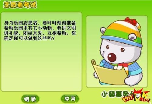 网娃最全游戏攻略解说_网娃最新游戏技巧通关