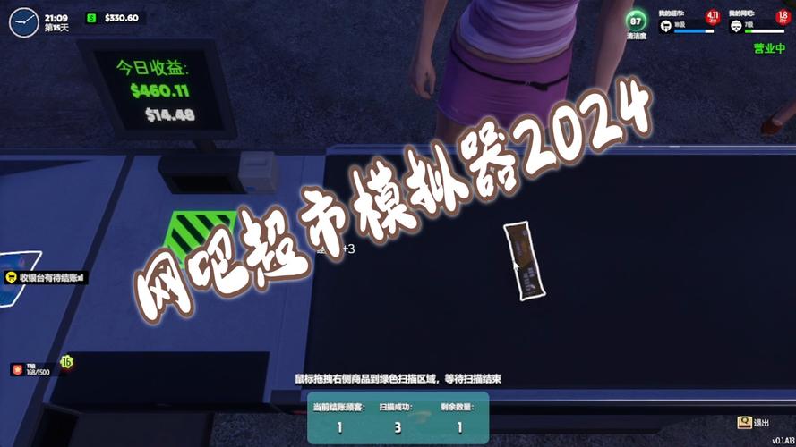 网吧模拟器2最全经营攻略解说_网吧模拟器2最新赚钱技巧通关