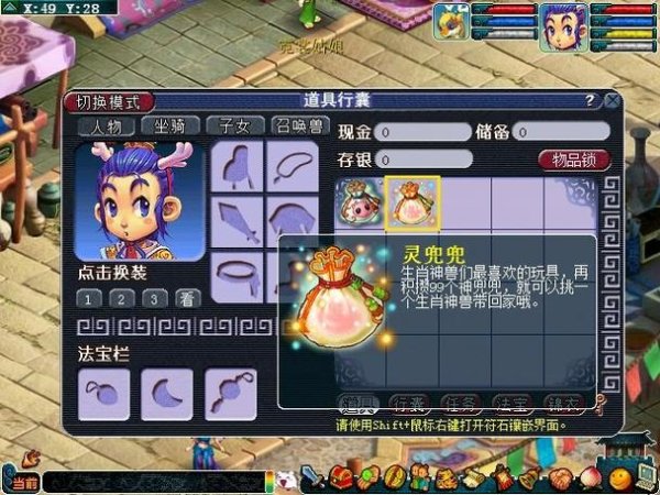 网兜兜最全游戏攻略解说_网兜兜最新游戏技巧通关