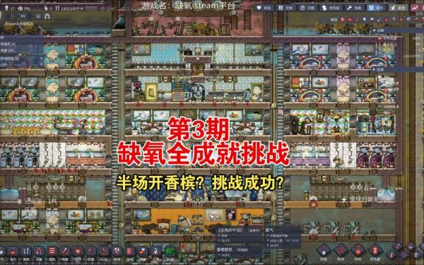 缺氧手游下载最全游戏攻略解说_缺氧手游下载最新游戏技巧通关