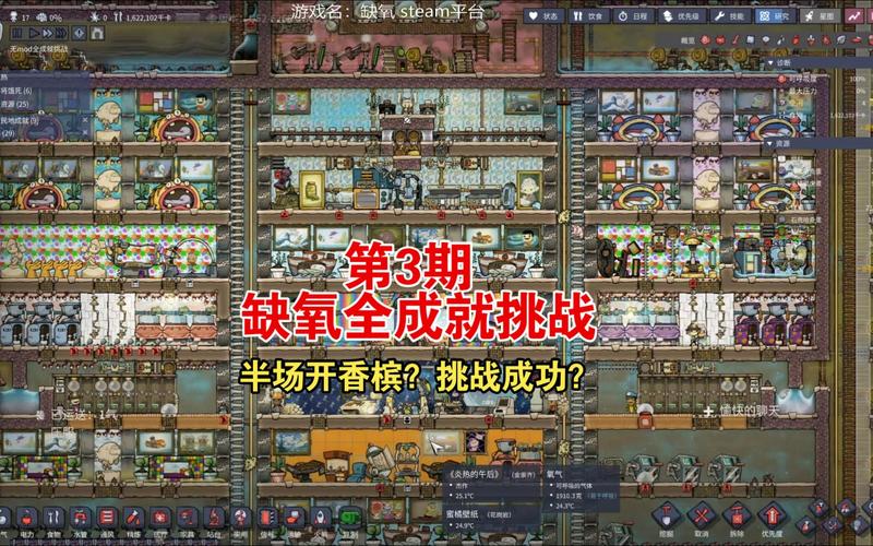 缺氧手游下载最全游戏攻略解说_缺氧手游下载最新游戏技巧通关