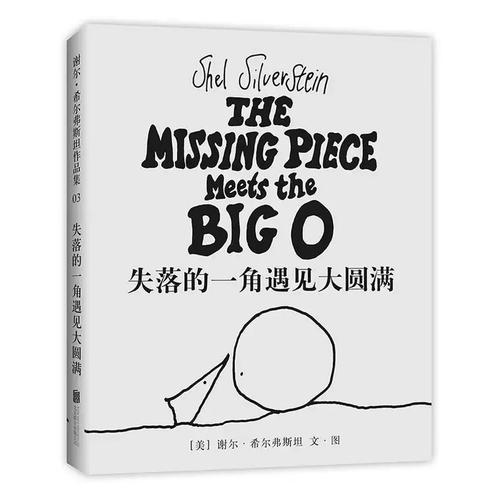 缺失的一角最全游戏攻略解说_缺失的一角最新游戏技巧通关