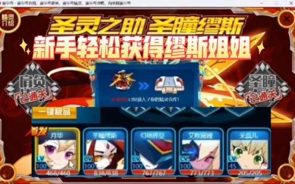 缪斯赛尔号最全打法攻略_缪斯赛尔号最新技巧通关