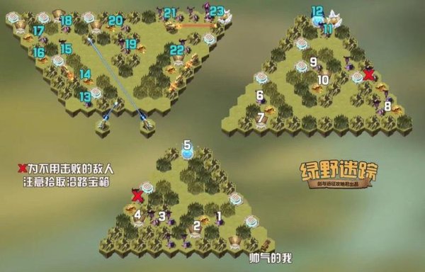 绿野迷踪最全游戏攻略解说_绿野迷踪最新游戏技巧通关