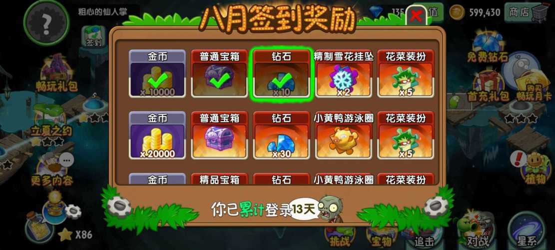 绿钻石最全游戏攻略解说_绿钻石最新游戏技巧通关