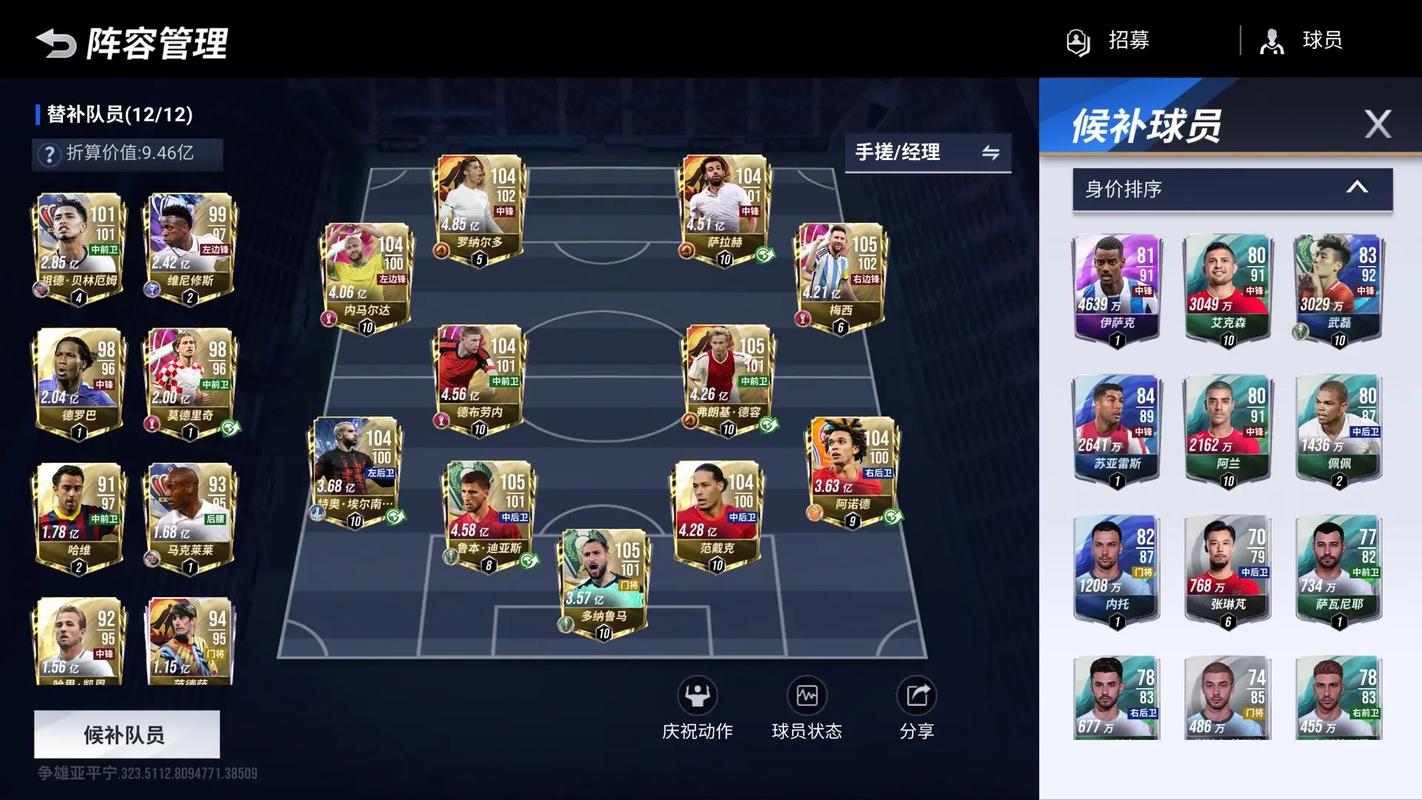 绿茵人生最全游戏攻略解说_绿茵人生最新游戏技巧通关