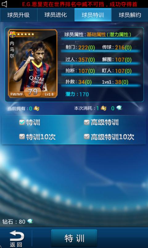 绿茵人生最全游戏攻略解说_绿茵人生最新游戏技巧通关