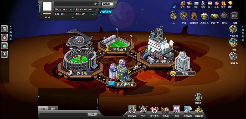 绿茵人生最全游戏攻略解说_绿茵人生最新游戏技巧通关