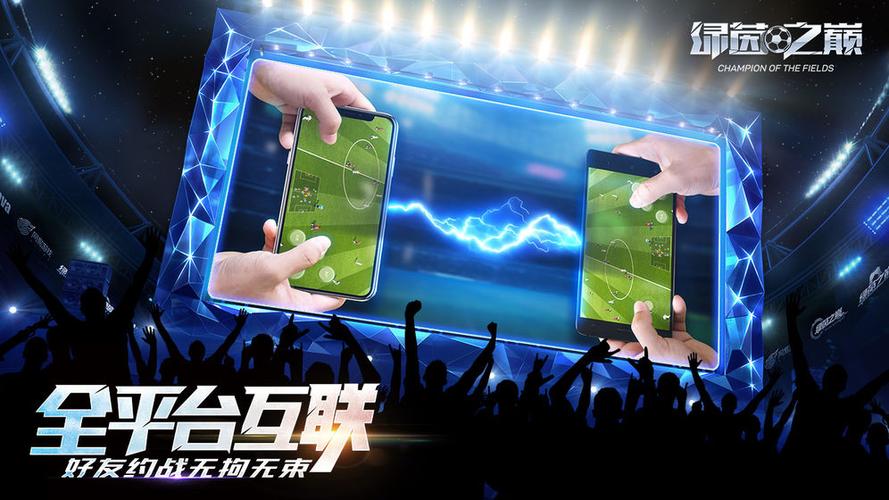 绿茵之巅最全游戏攻略解说_绿茵之巅最新游戏技巧通关