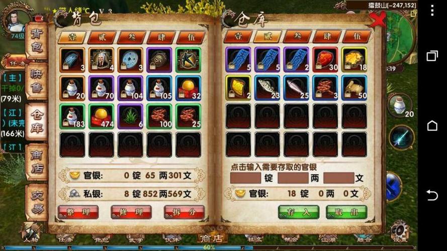 绿林豪杰最全游戏攻略解说_绿林豪杰最新游戏技巧通关