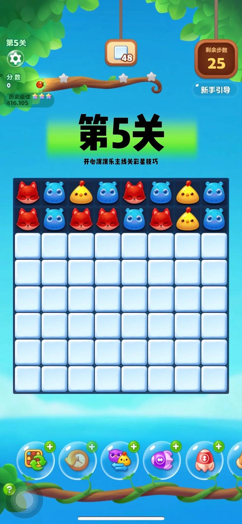 综合开心网最全游戏攻略解说_综合开心网最新游戏技巧通关