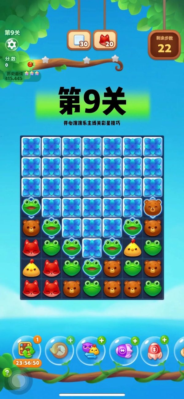 综合开心网最全游戏攻略解说_综合开心网最新游戏技巧通关