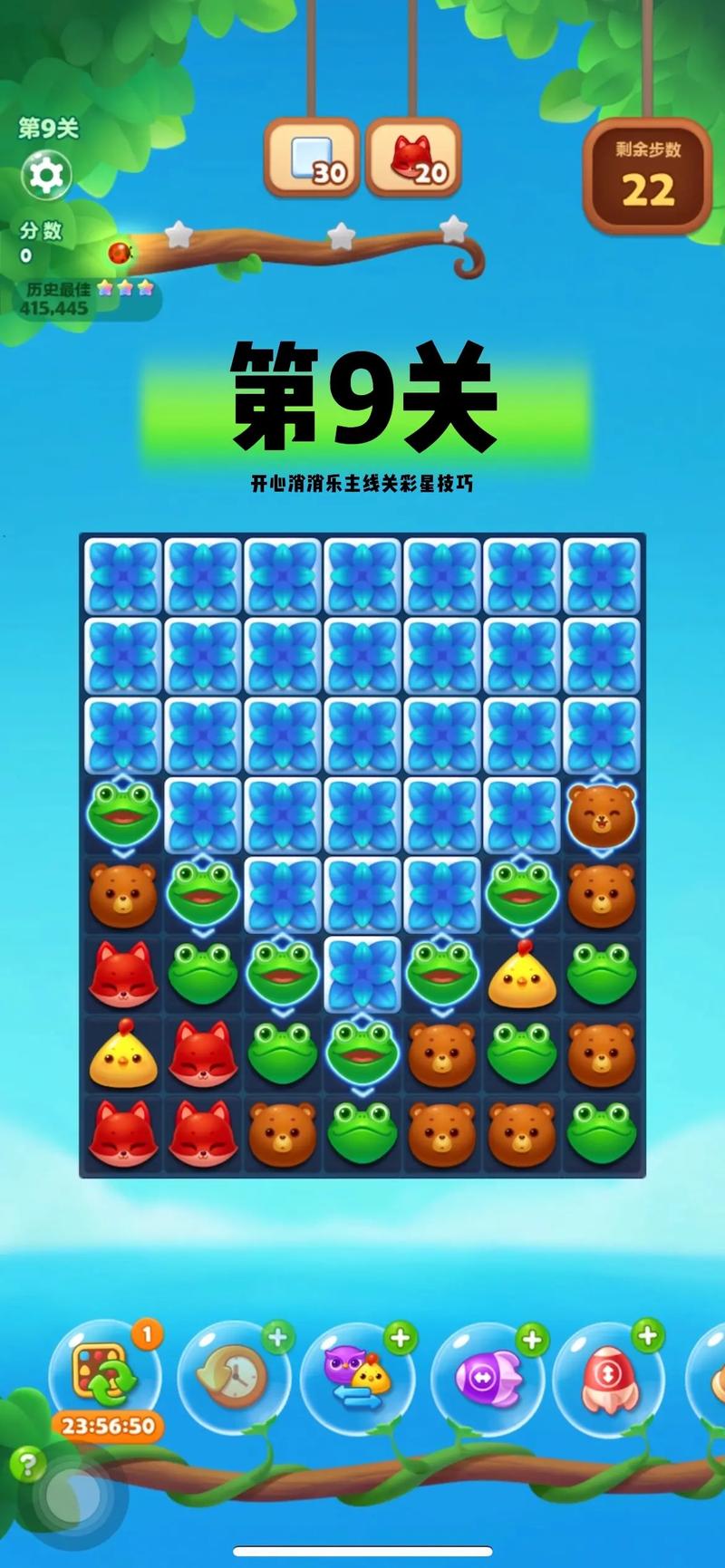 综合开心网最全游戏攻略解说_综合开心网最新游戏技巧通关