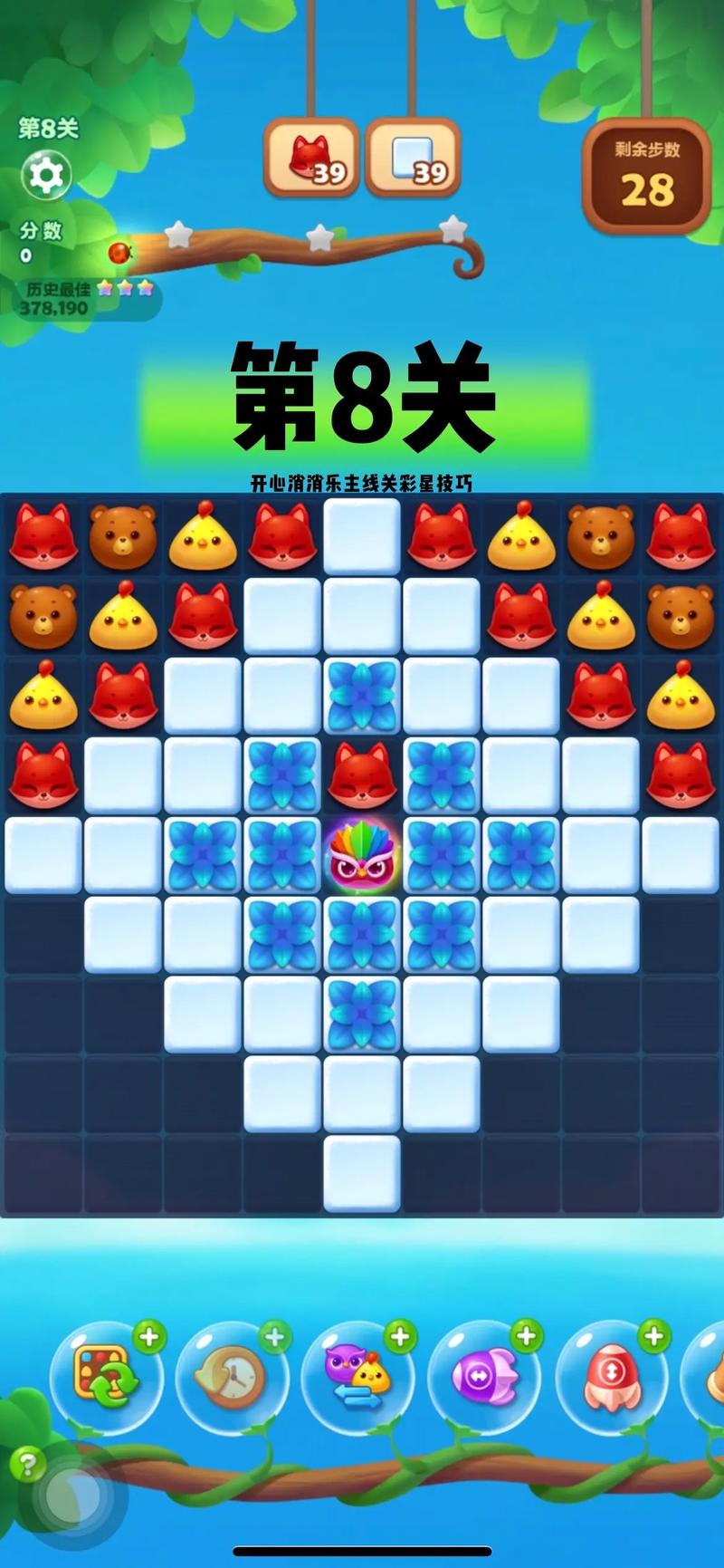 综合开心网最全游戏攻略解说_综合开心网最新游戏技巧通关