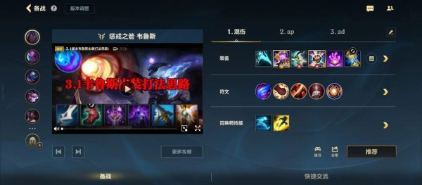 维鲁斯最强阵容搭配与玩法攻略_维鲁斯最新出装技巧解析