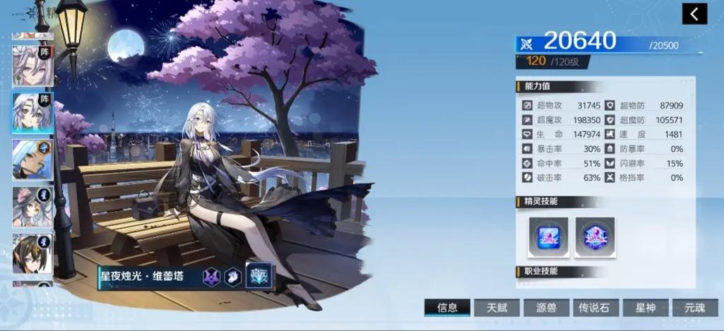 维蕾塔游戏攻略：最新技巧与通关秘籍_维蕾塔