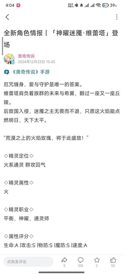 维蕾塔游戏攻略：最新技巧与通关秘籍_维蕾塔