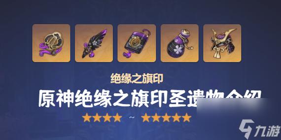 绝缘之旗印最全游戏攻略解说_绝缘之旗印最新游戏技巧通关