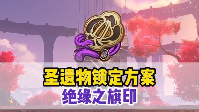 绝缘之旗印最全游戏攻略解说_绝缘之旗印最新游戏技巧通关