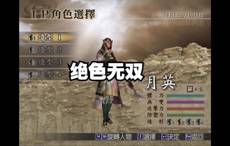 绝色无双最全游戏攻略解说_绝色无双最新游戏技巧通关