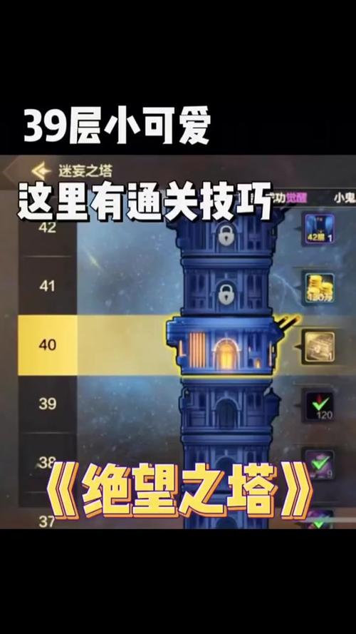 绝望之塔最全游戏攻略解说_绝望之塔最新游戏技巧通关