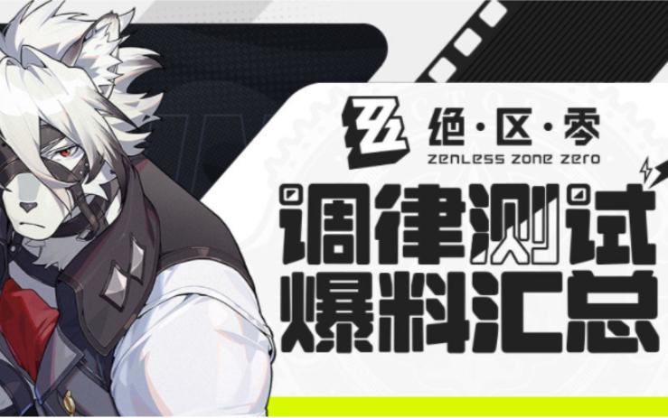 绝对零全游戏攻略解说_绝对零最新游戏技巧通关