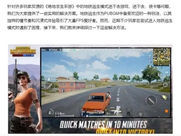 绝地求生最全游戏攻略解说_绝地求生最新游戏技巧通关