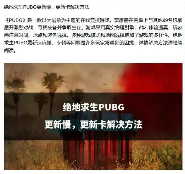 绝地求生最全游戏攻略解说_绝地求生最新游戏技巧通关