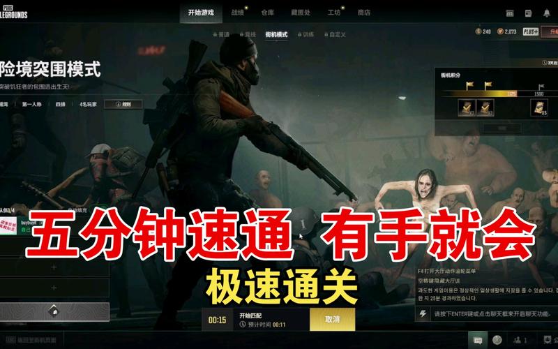 绝地突围最全游戏攻略解说_绝地突围最新游戏技巧通关