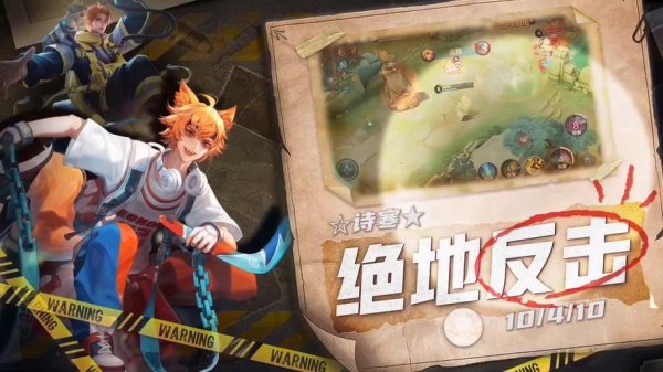 绝地反击最全游戏攻略解说_绝地反击最新游戏技巧通关