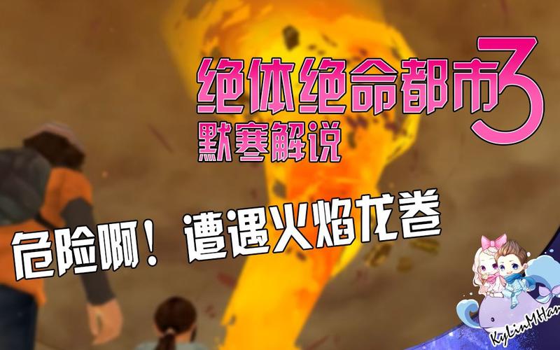 绝命火焰最全游戏攻略解说_绝命火焰最新游戏技巧通关