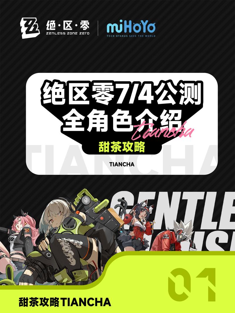 绝区零下载最全游戏攻略解说_绝区零下载最新游戏技巧通关