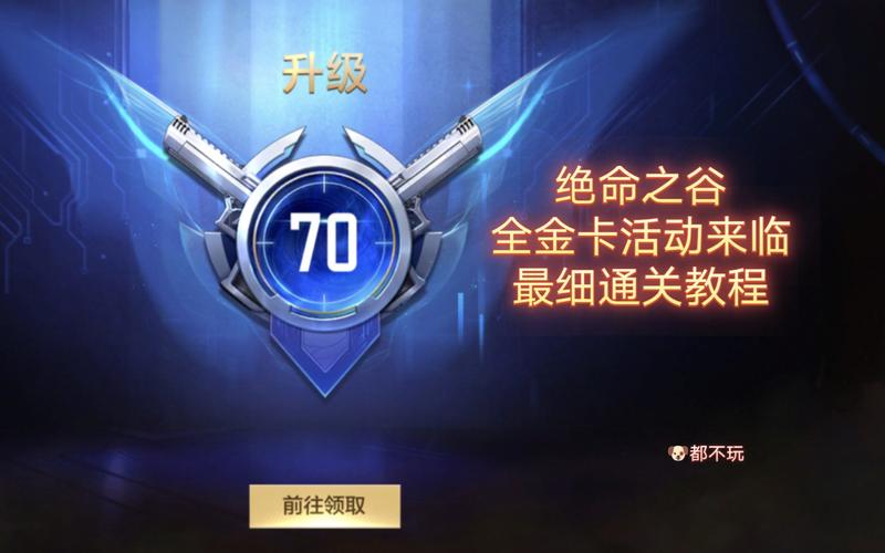 绝命之谷全关卡通关攻略_绝命之谷最新技巧解析