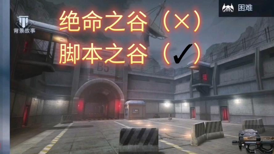 绝命之谷全关卡通关攻略_绝命之谷最新技巧解析