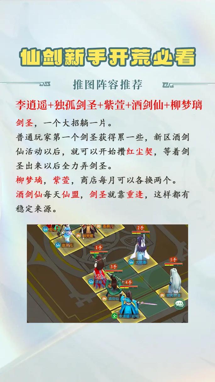 绝仙剑最全游戏攻略解说_绝仙剑最新游戏技巧通关