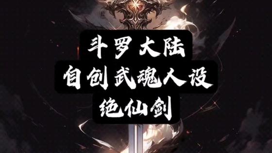 绝仙剑最全游戏攻略解说_绝仙剑最新游戏技巧通关