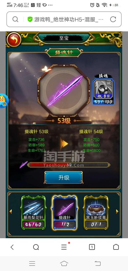 绝世神功最全游戏攻略解说_绝世神功最新游戏技巧通关