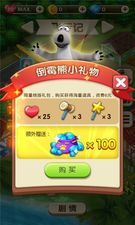 吃货熊历险记手游下载_吃货熊历险记官网下载_手机安卓苹果app