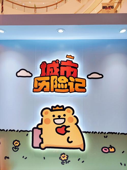 吃货熊历险记手游下载_吃货熊历险记官网下载_手机安卓苹果app