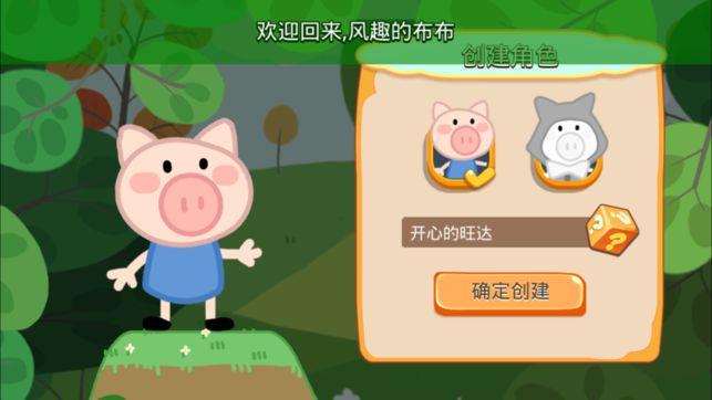 吃货小猪大冒险游戏下载_吃货小猪官方手游下载_安卓苹果app下载