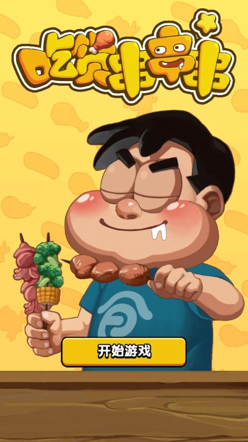 吃货小怪游戏下载_吃货小怪手游下载_安卓苹果吃货小怪app