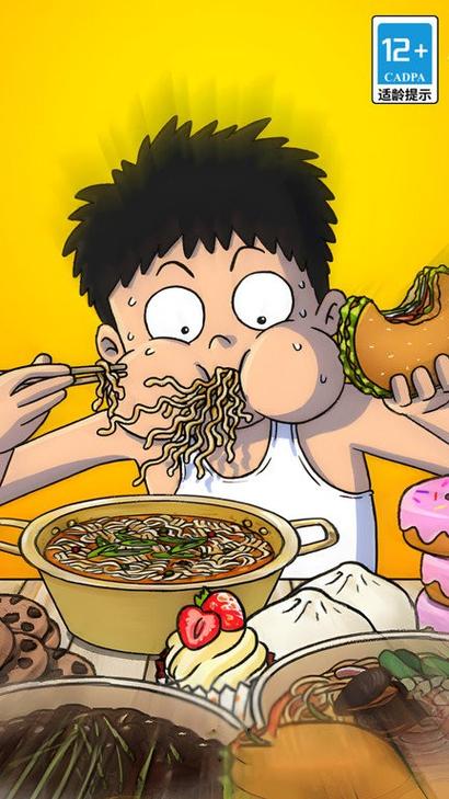 吃货大挑战游戏下载_吃货大挑战官网下载_手机安卓苹果app