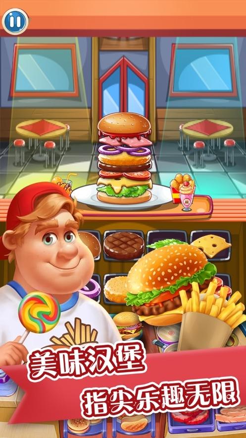 吃汉堡图形3游戏下载_吃汉堡图形3官网下载_手机安卓苹果app