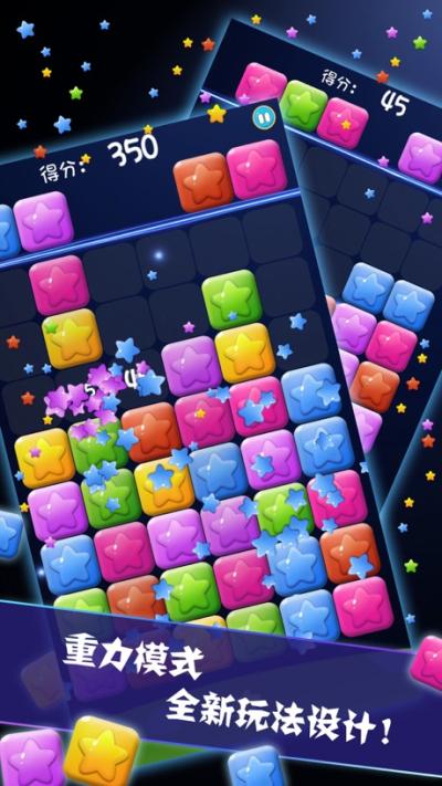 吃星星大作战游戏下载_吃星星大作战官网下载_手机安卓苹果app