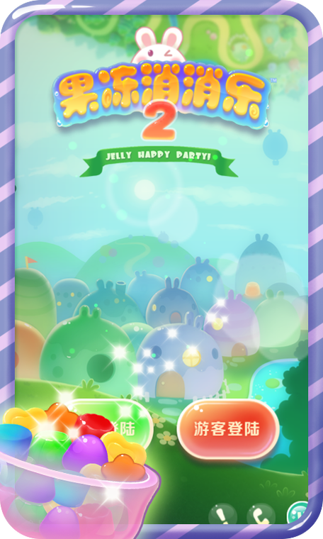 吃我的果冻加强版手游下载_吃我的果冻加强版官网下载_手机安卓苹果app