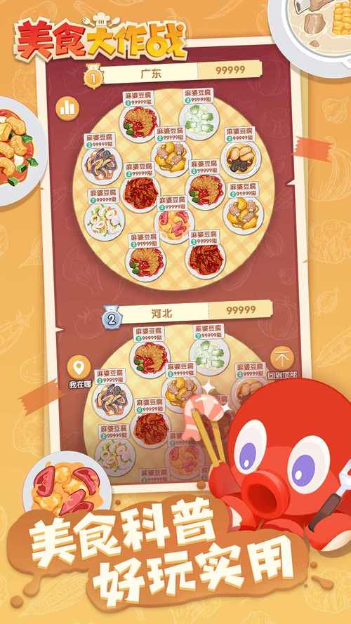 吃了个饱游戏下载_吃了个饱手游下载_吃了个饱安卓苹果app